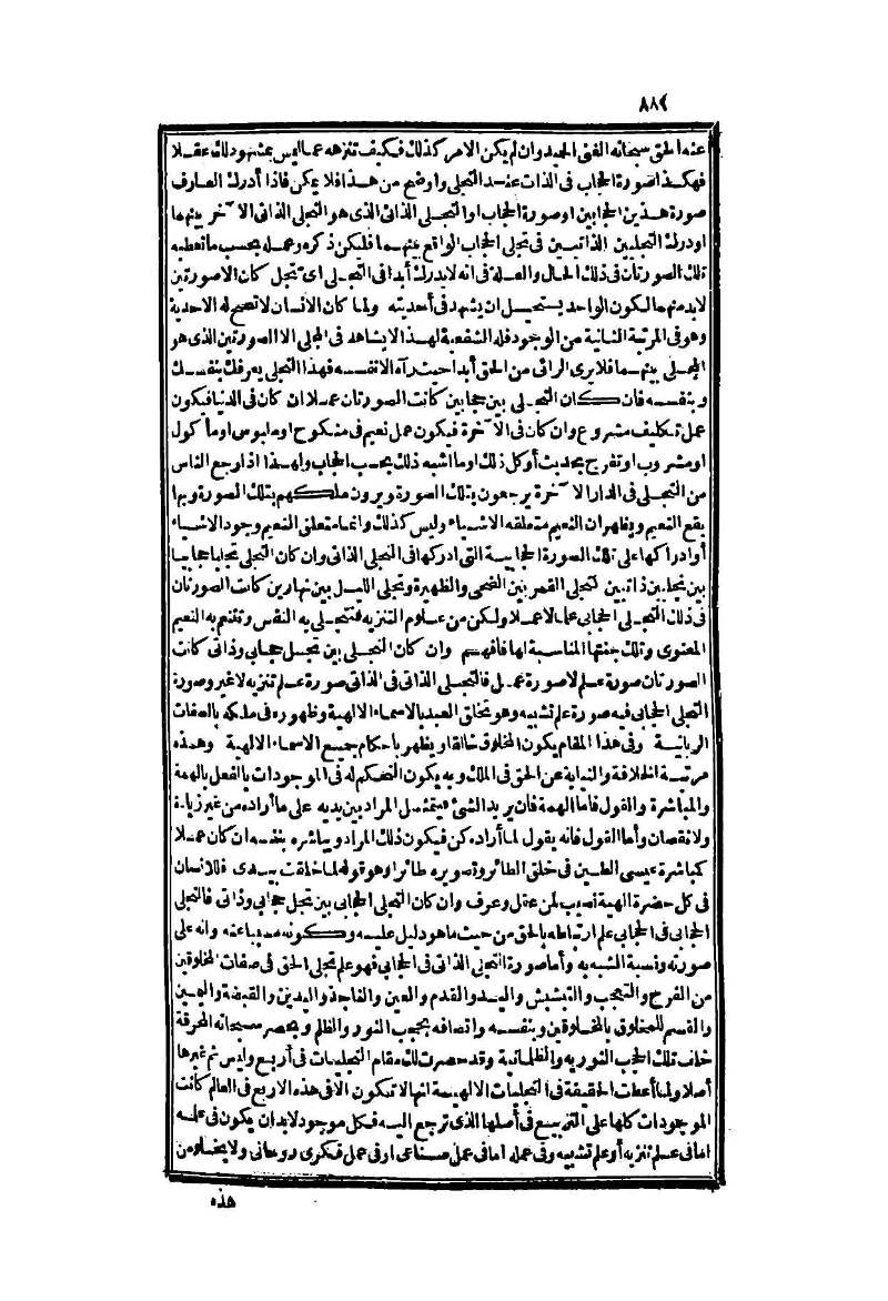 futmak.com - Page 882 - from part Two of the second Boulaq edition